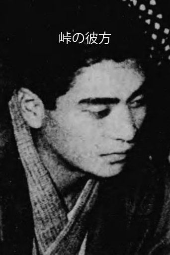 Poster of Beyond The Pass