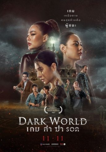 Poster of Dark World