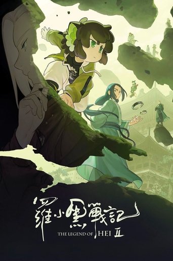 Poster of The Legend of Hei 2