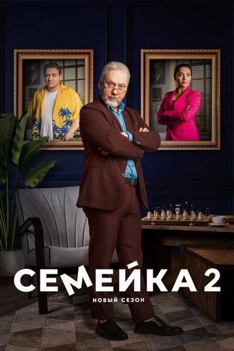 Portrait for Family - Season 2