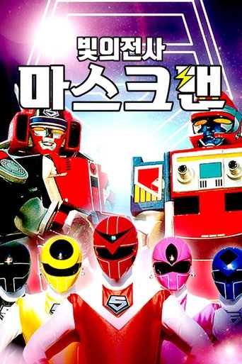 Portrait for Hikari Sentai Maskman - Specials