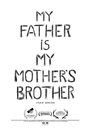 Poster of My Father is my Mother's Brother