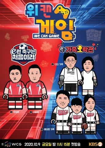 Poster of 위캔게임