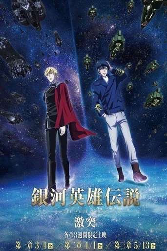 Poster of The Legend of the Galactic Heroes: Die Neue These Collision 2