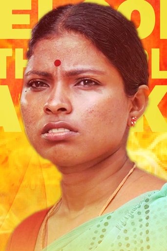 Portrait of P.A. Sudha