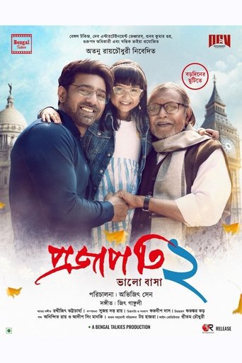 Poster of Projapati 2