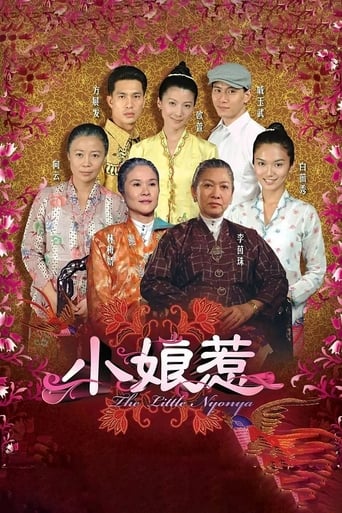 Poster of The Little Nyonya