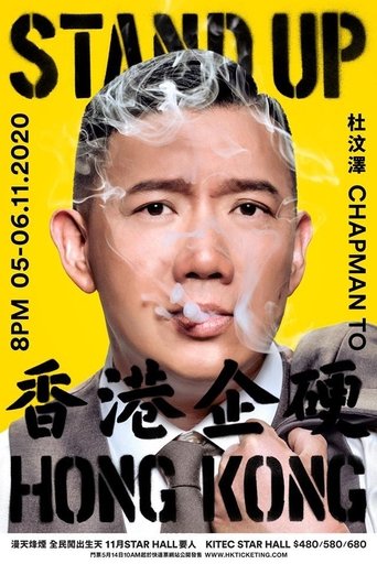 Poster of Stand Up Hong Kong