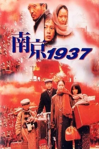 Poster of Don't Cry, Nanking