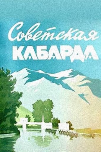 Poster of Soviet Kabarda