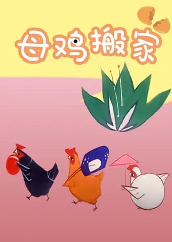 Poster of Mother Hen Moves