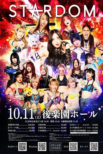 Poster of Stardom in Korakuen 2025 Oct.