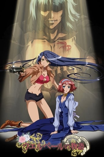 Poster of Wellber no Monogatari: Sisters of Wellber