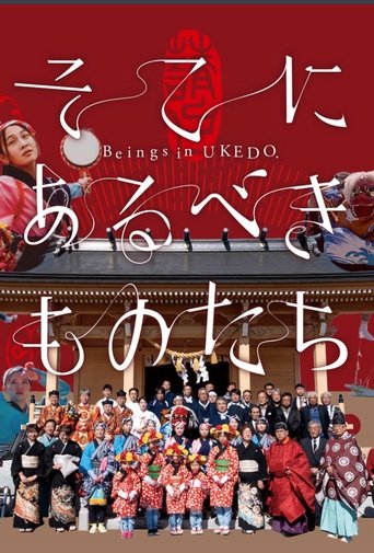 Poster of Beings in UKEDO