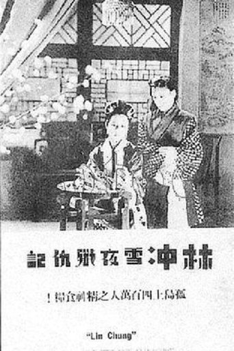 Poster of Lin Chong, the Outlaw