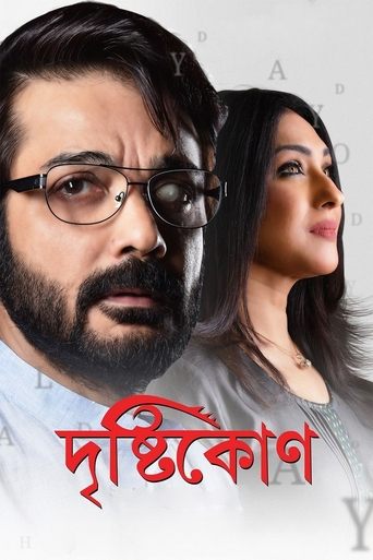 Poster of Drishtikone