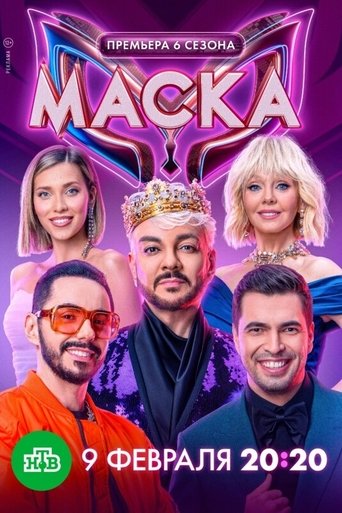 Portrait for The Masked Singer Russia - Season 6