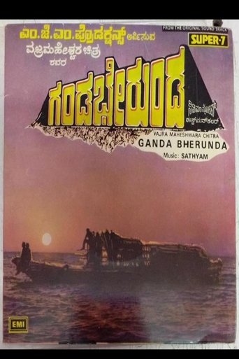 Poster of Ganda Bherunda