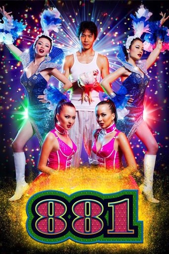 Poster of 881