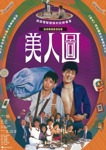 Poster of Gorgeous