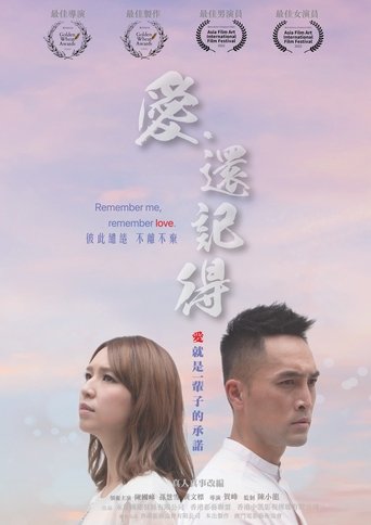 Poster of Remember me, remember love