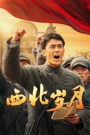 Poster of Northwest Years