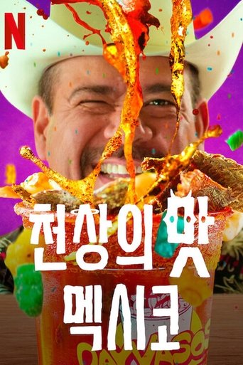 Portrait for Heavenly Bites: Mexico - Season 1