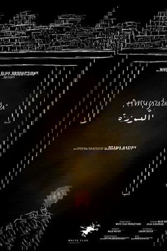 Poster of Amygdala