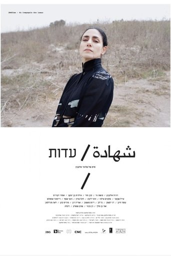 Poster of Edut