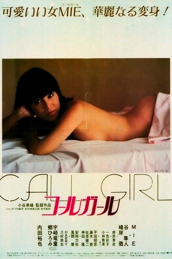 Poster of Call Girl