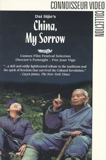 Poster of China, My Sorrow