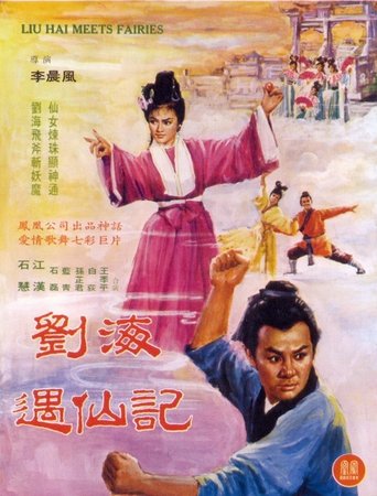 Poster of Liu Hai Meets Fairies