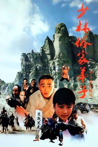 Poster of Disciples Of Shaolin
