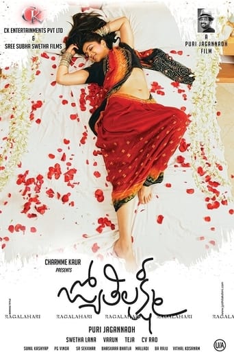 Poster of Jyothi Lakshmi