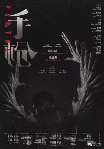 Pistol Poster of Pistol
