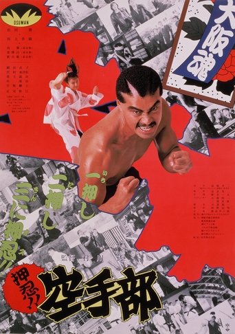 Poster of Go!! Karate Club