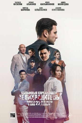 Poster of Bodyguard