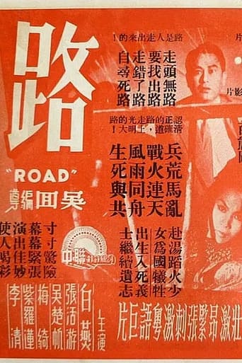 Poster of Road