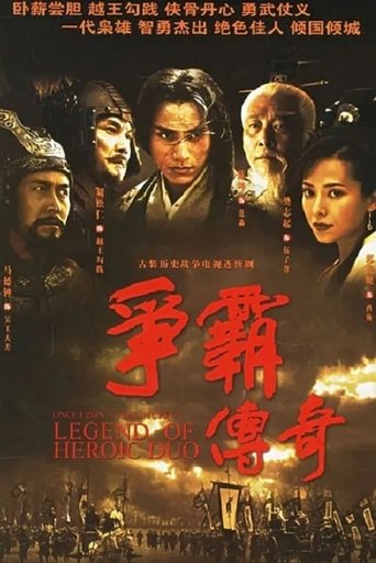 Poster of Legend of Heroic Duo