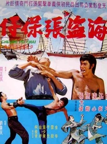 Poster of Cheung Po Chai