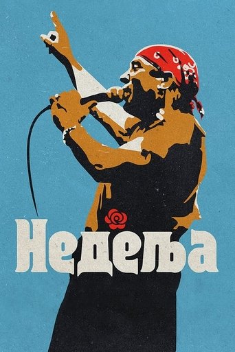 Poster of Nedelja