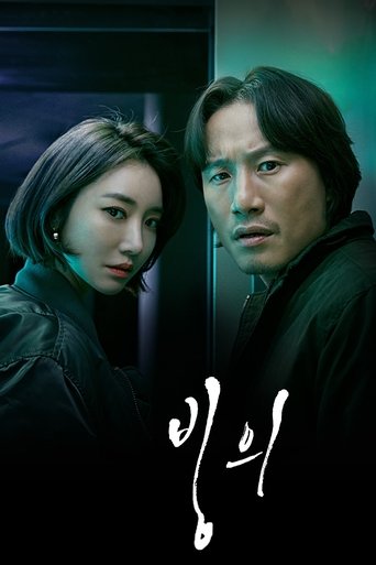 Portrait for Possessed - Season 1