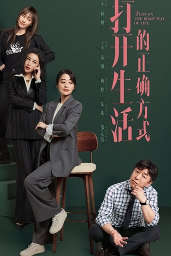 Portrait for Turn on the Right Way of Life - Season 1