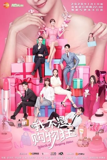 Poster of Rebirth of Shopping Addict