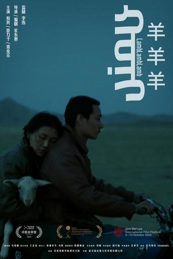 Poster of Lamb Lamb Lamb