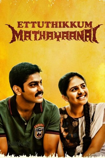 Poster of Ettuthikkum Madhayaanai