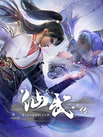 Poster of Legend of Xianwu