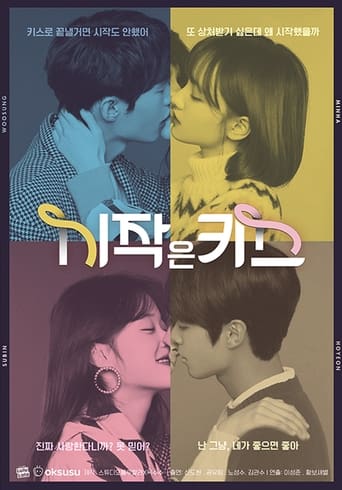 Poster of First Kiss