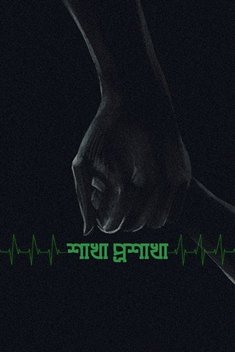 Poster of The Branches of the Tree