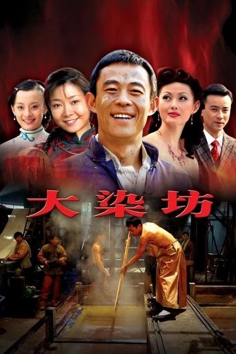 Poster of Da Ran Fang